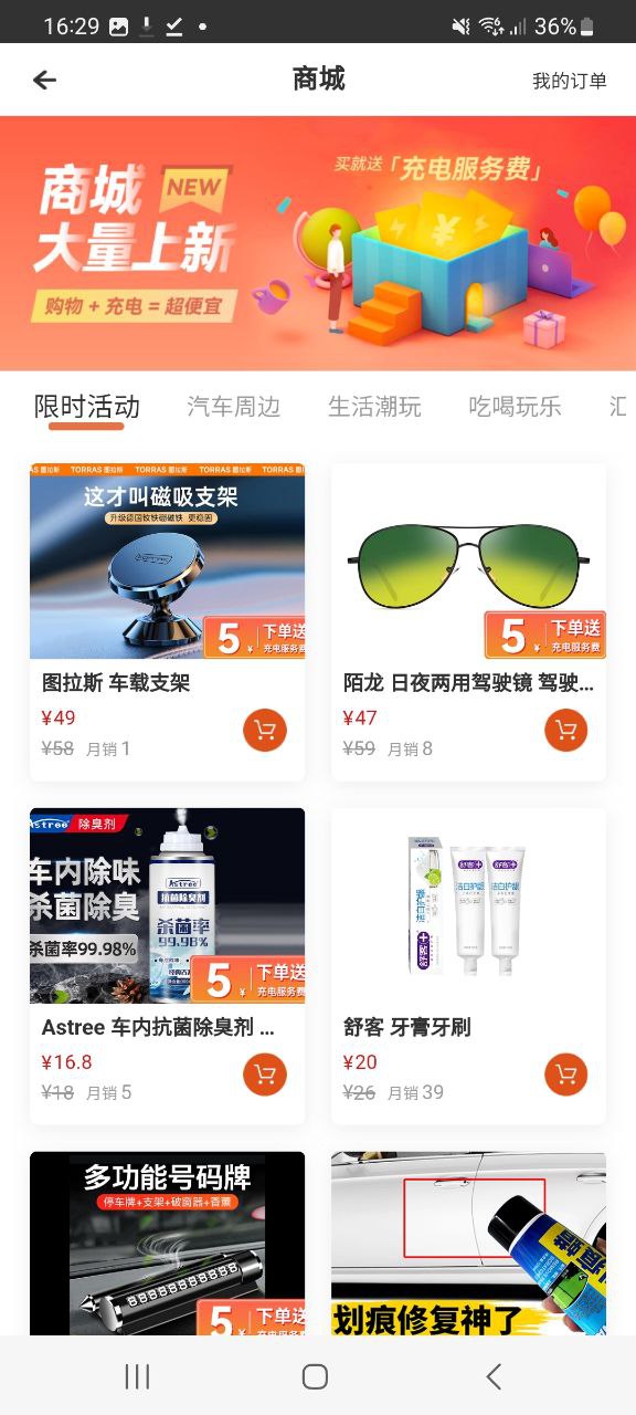 下载汇充电安卓版