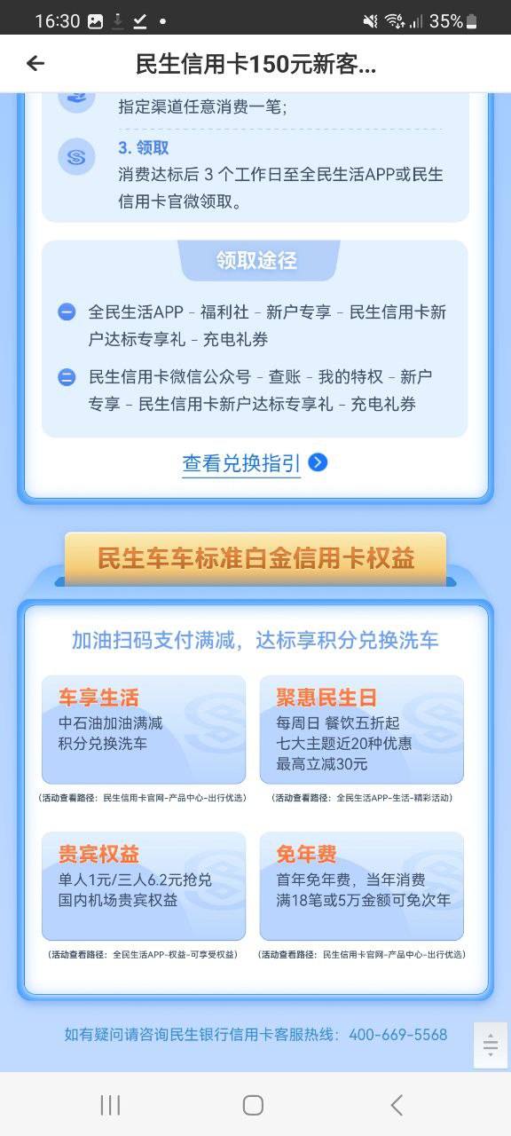 下载汇充电安卓版