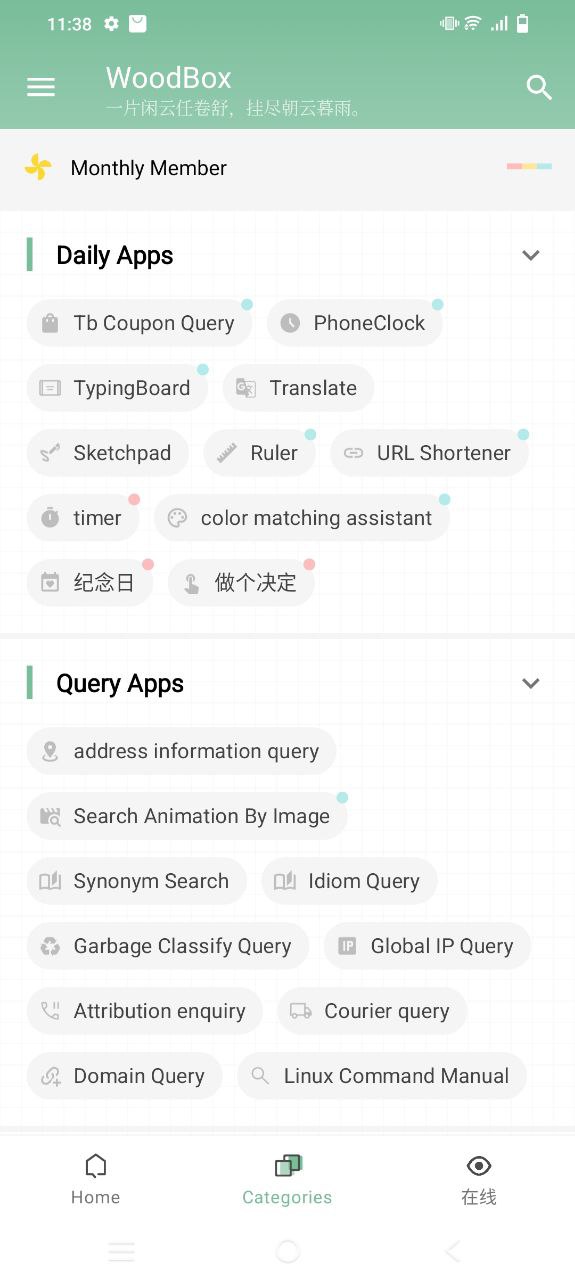 下载一个木函免费安卓