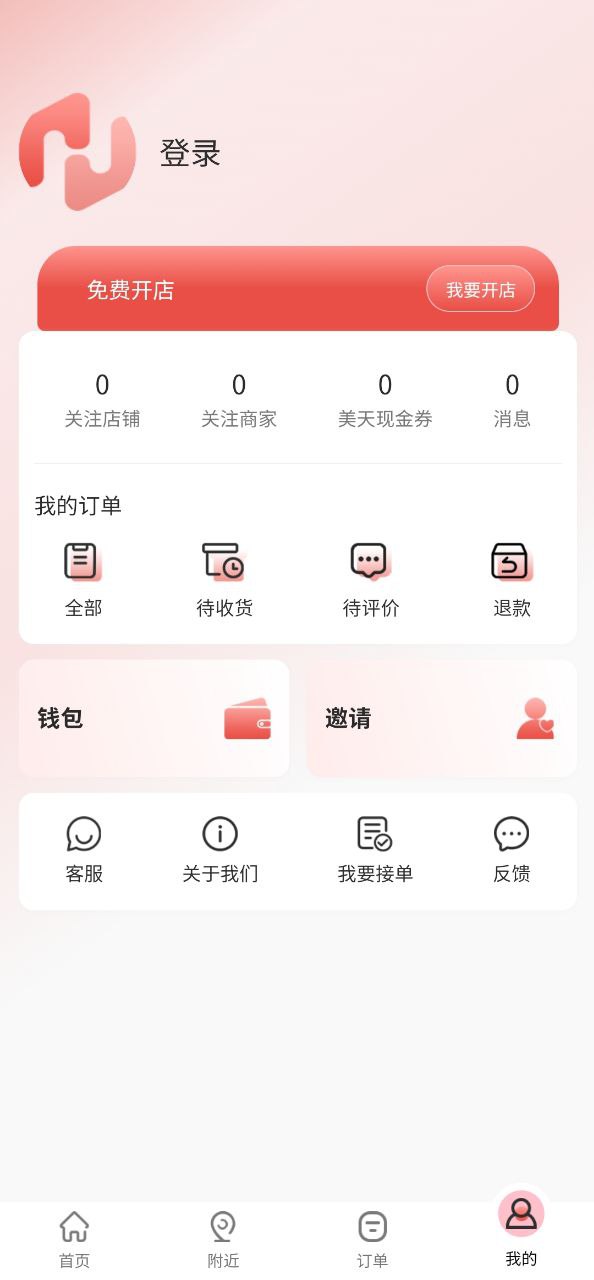 美天到家2024