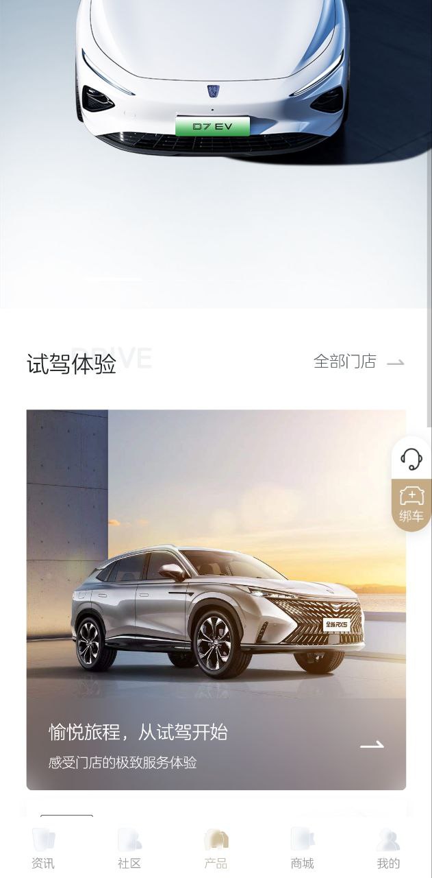 上汽荣威app