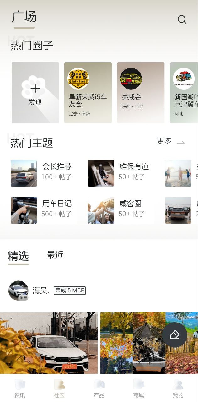 上汽荣威app