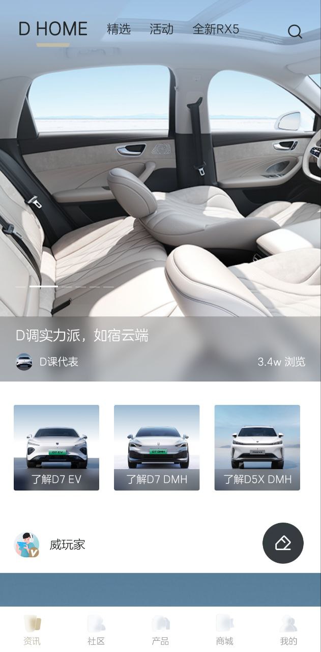 上汽荣威2024