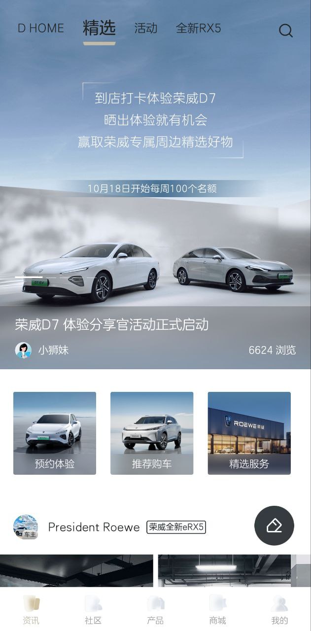 上汽荣威2024