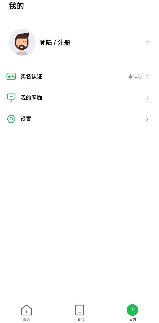 趣网咖app