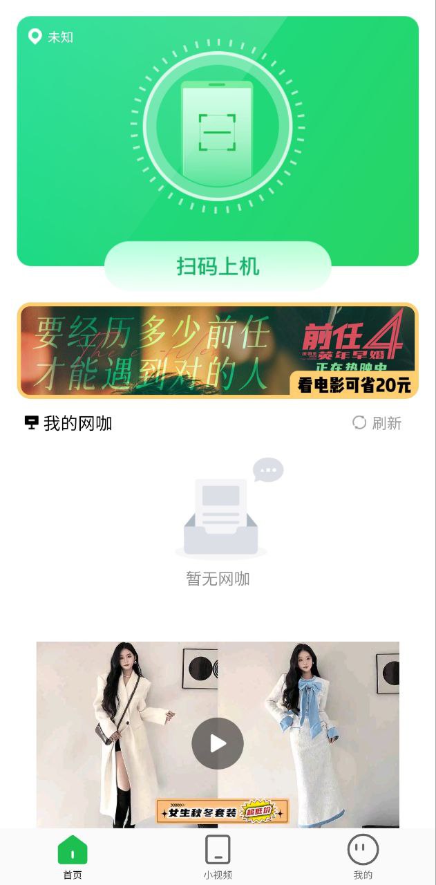 趣网咖app