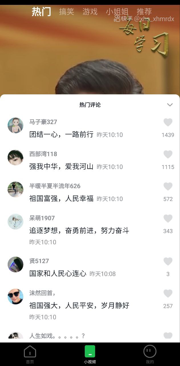 趣网咖app