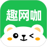 趣网咖app