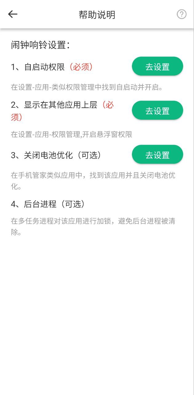 倒班排班表app