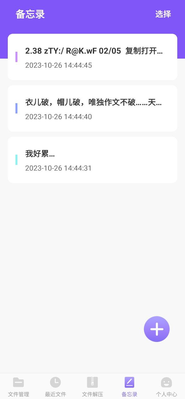 es文件管理器app