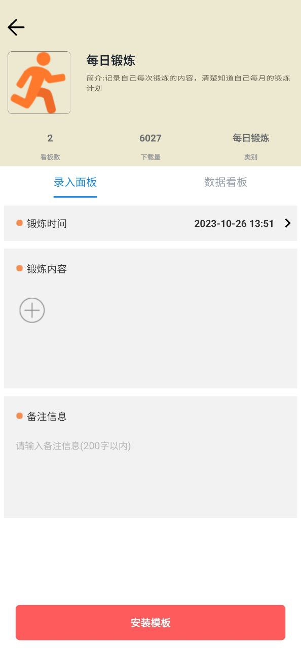 掌中记最新版