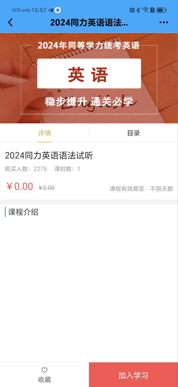 万试通教育app