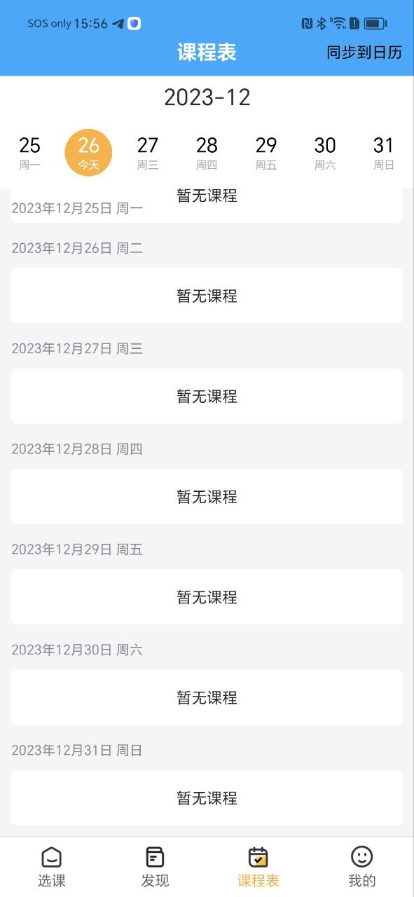 万试通教育app