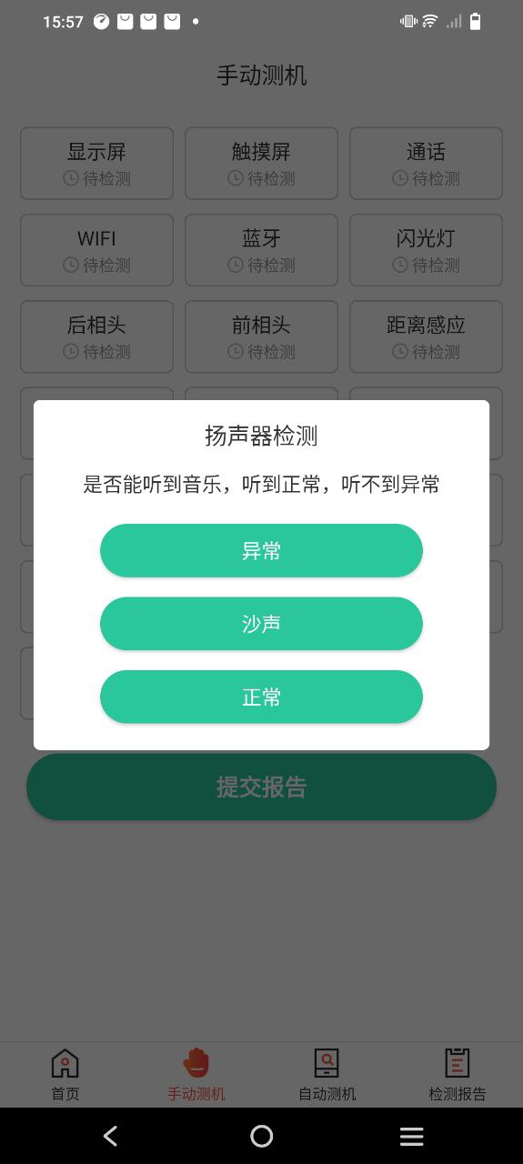 爱查助手