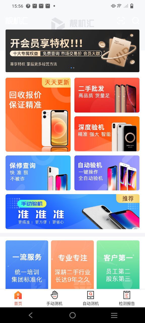 爱查助手