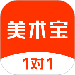 美术宝1对1app