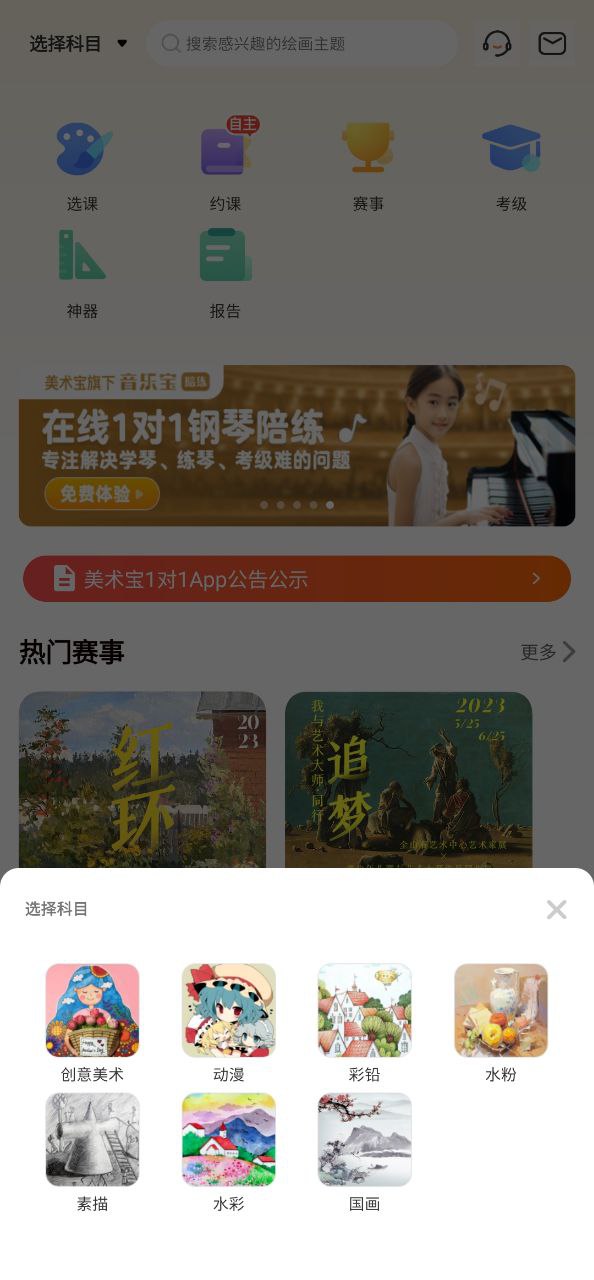 美术宝1对1app