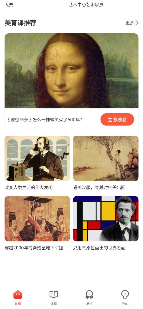 美术宝1对1app