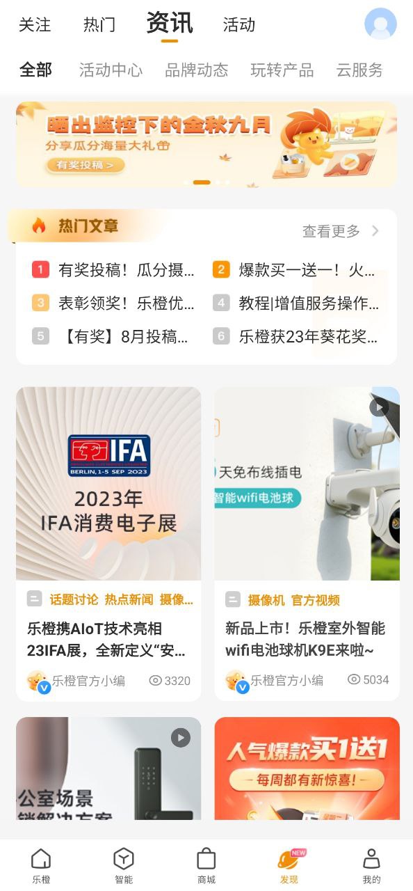 乐橙