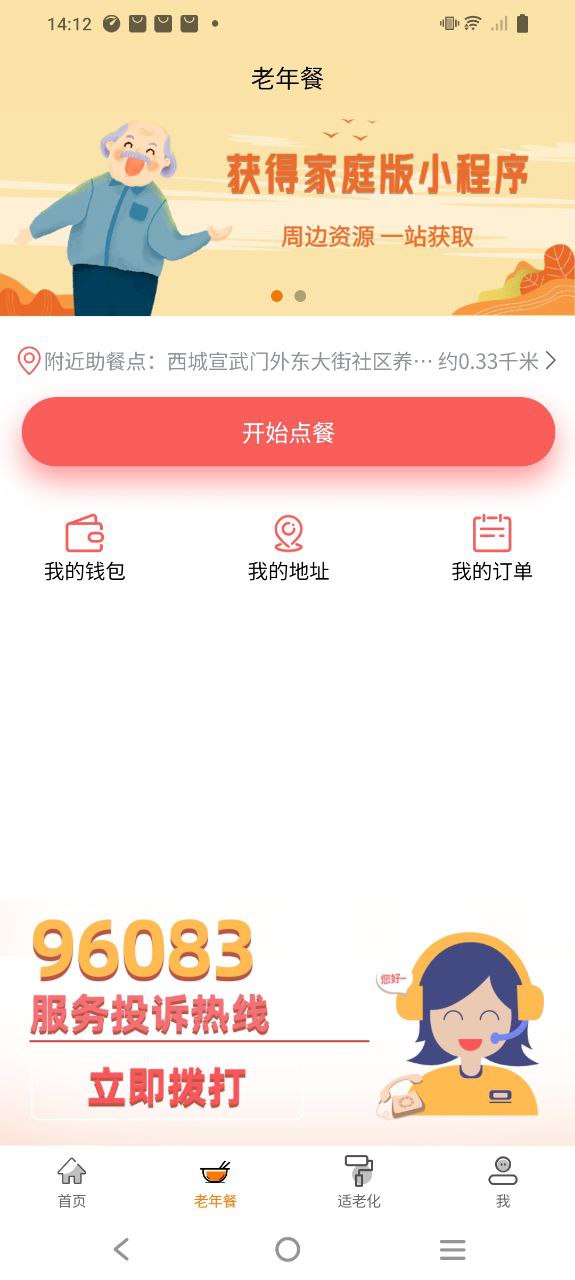 获得家庭版