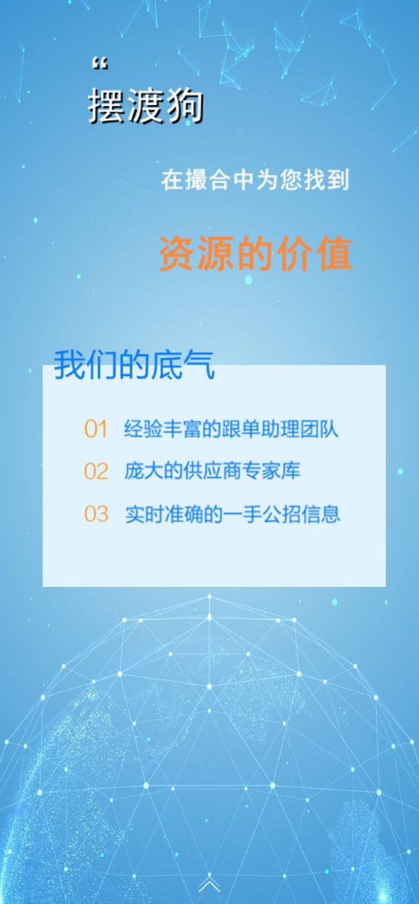 摆渡狗