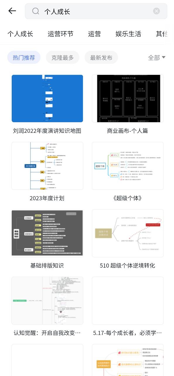 processon思维导图