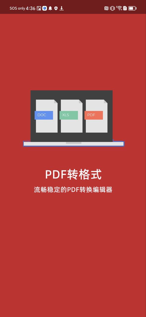 pdf转换器