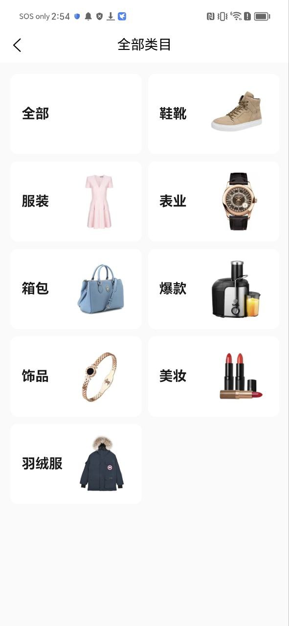 人人货源