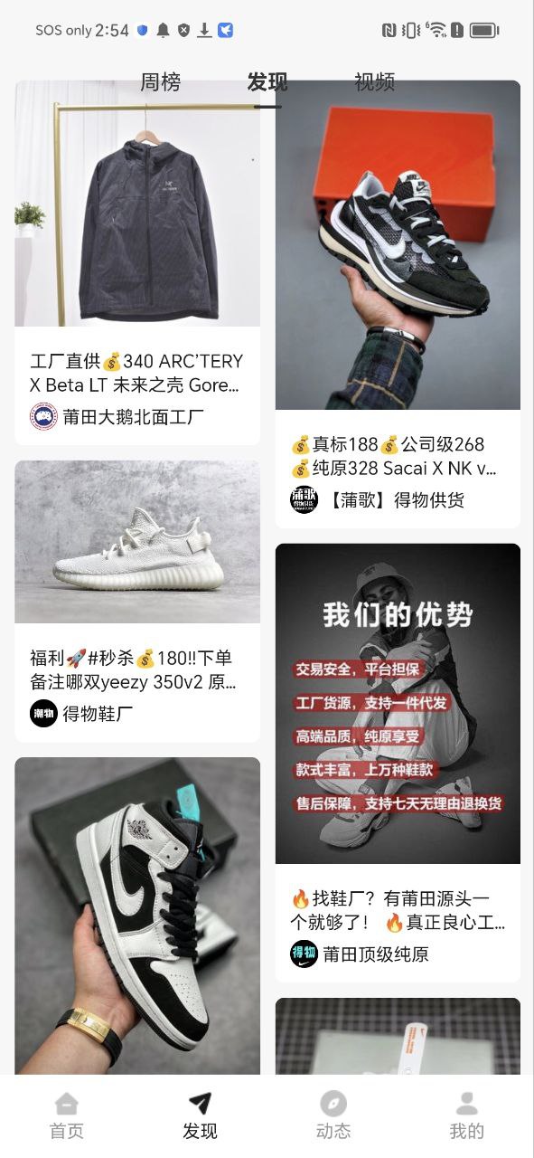人人货源