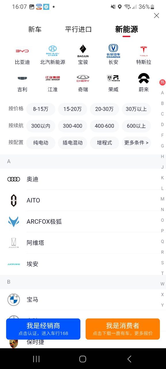 车行168app