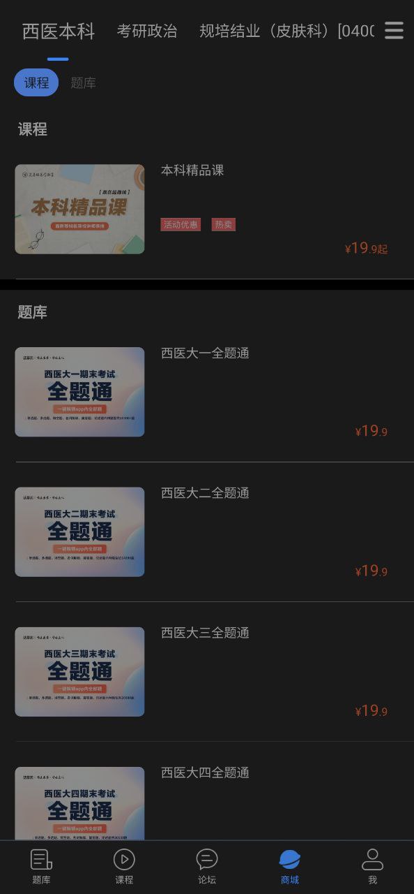 车轮