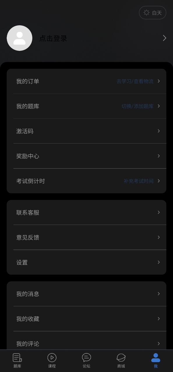 车轮下载