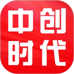 中创时代下载