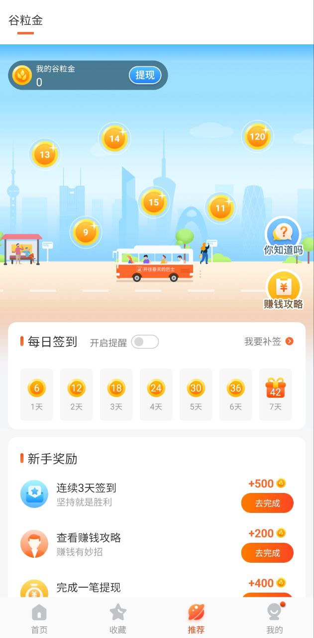 掌上出行app