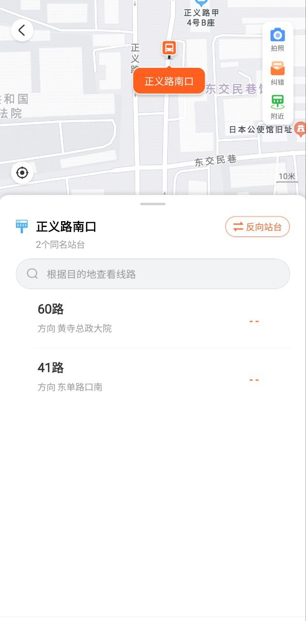 掌上出行app