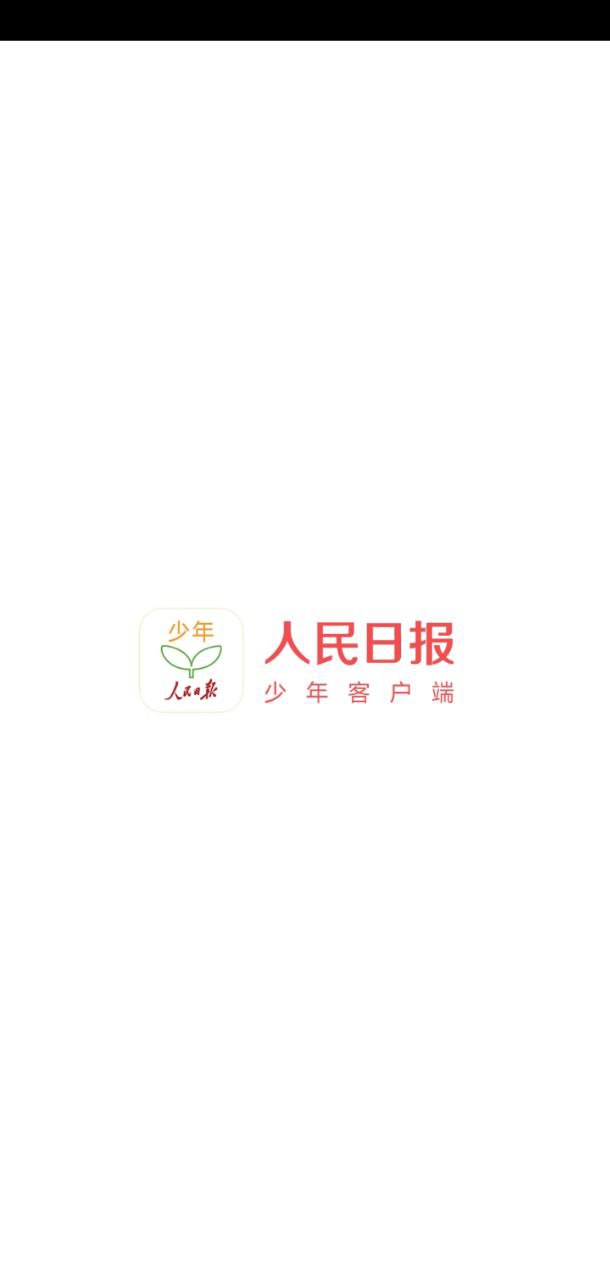 人民日报少年app