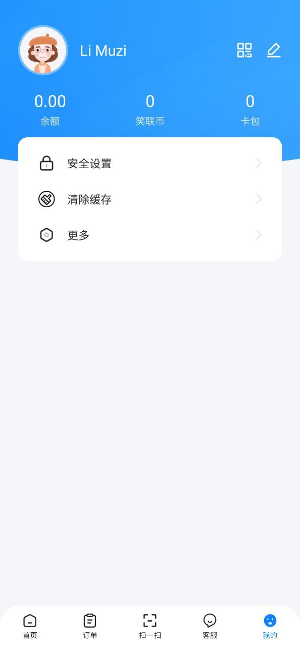 智慧笑联2024