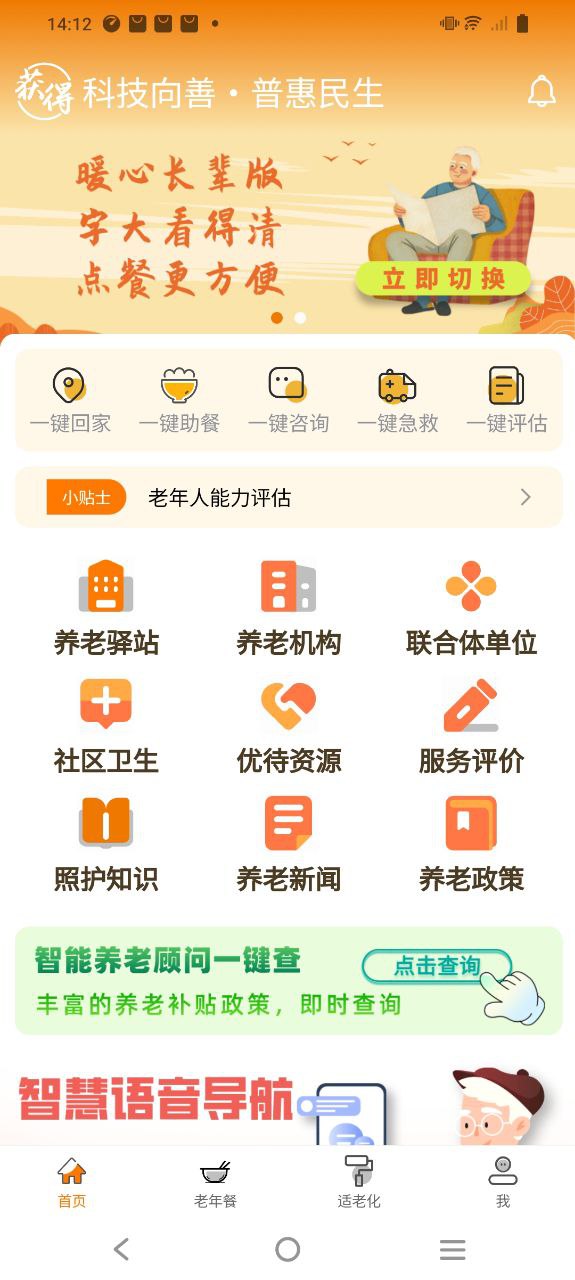 获得家庭版app