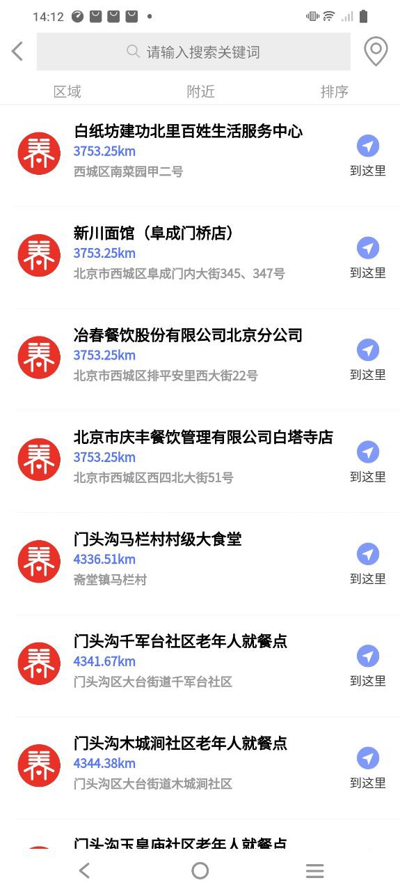 获得家庭版app