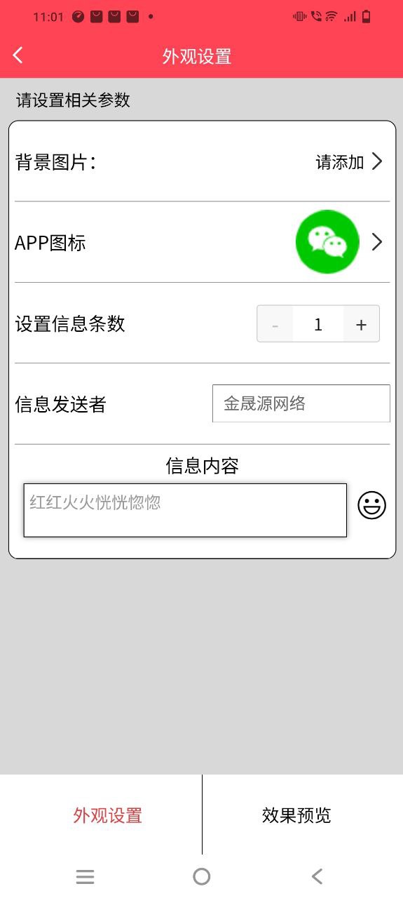 作图截图王app