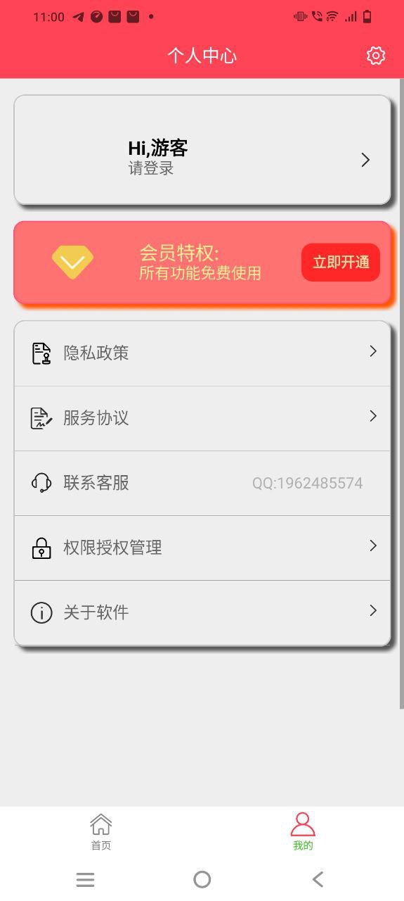 作图截图王app