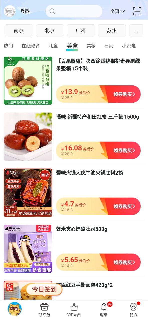 亲子周末下载