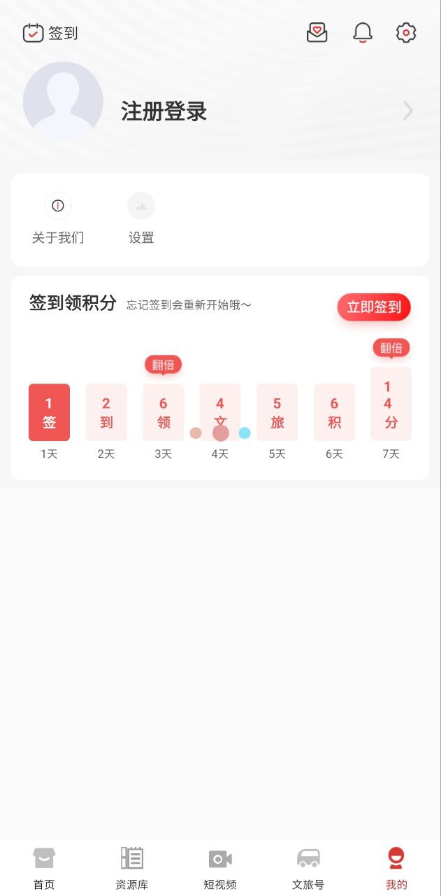 文旅中国