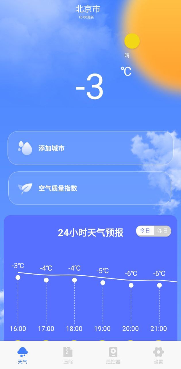天气预报王
