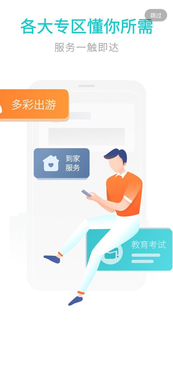 多彩宝