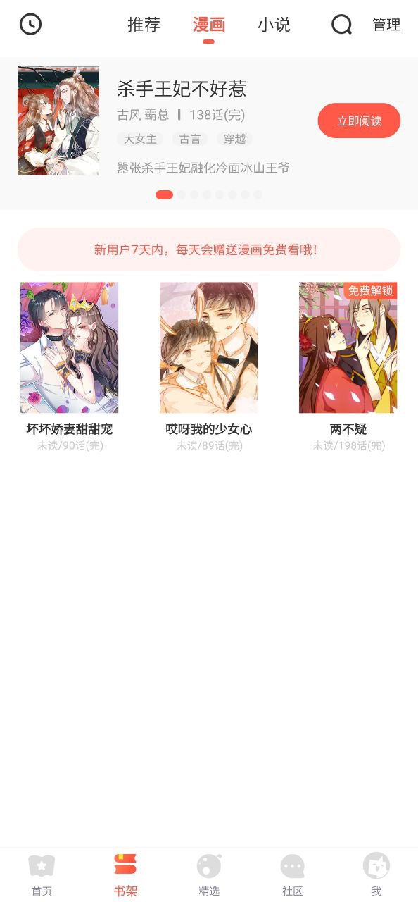 漫漫漫画