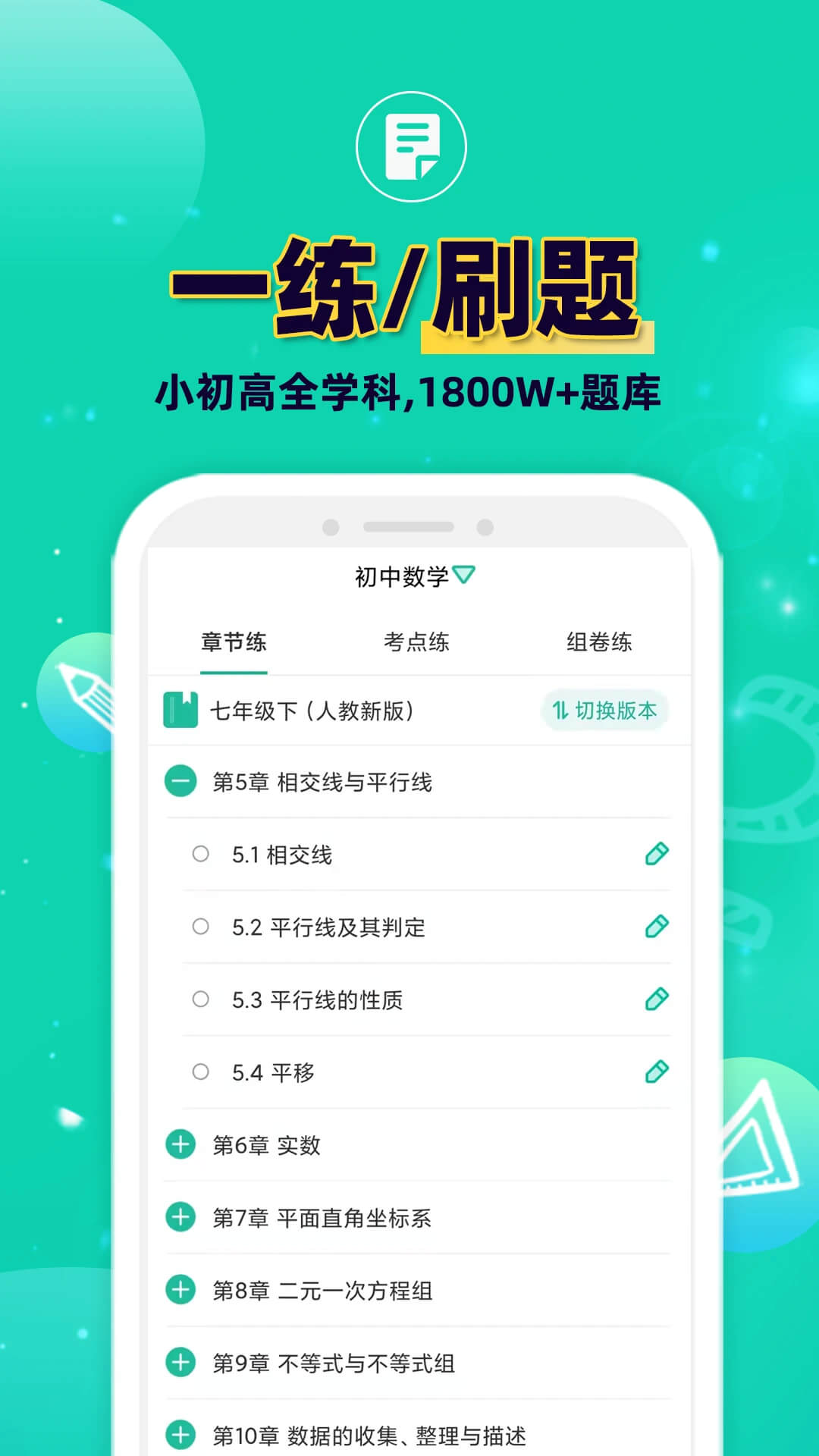 思码光