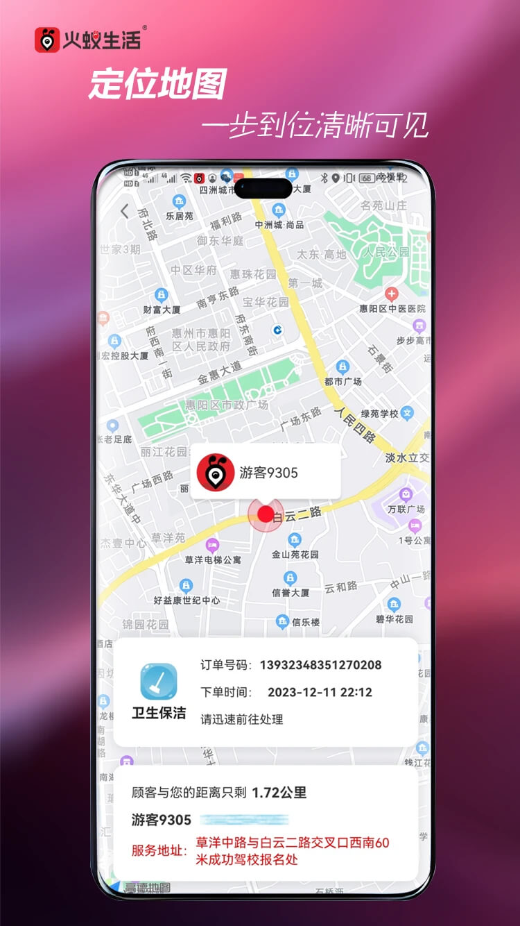 火蚁生活