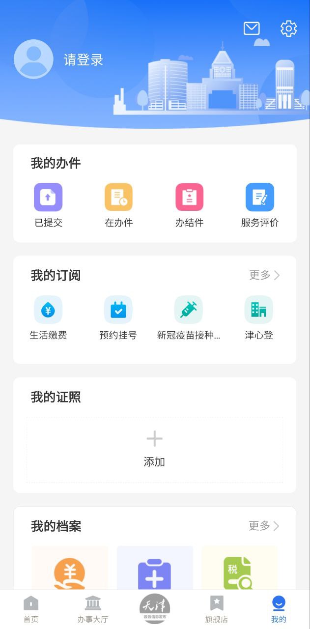 津心办