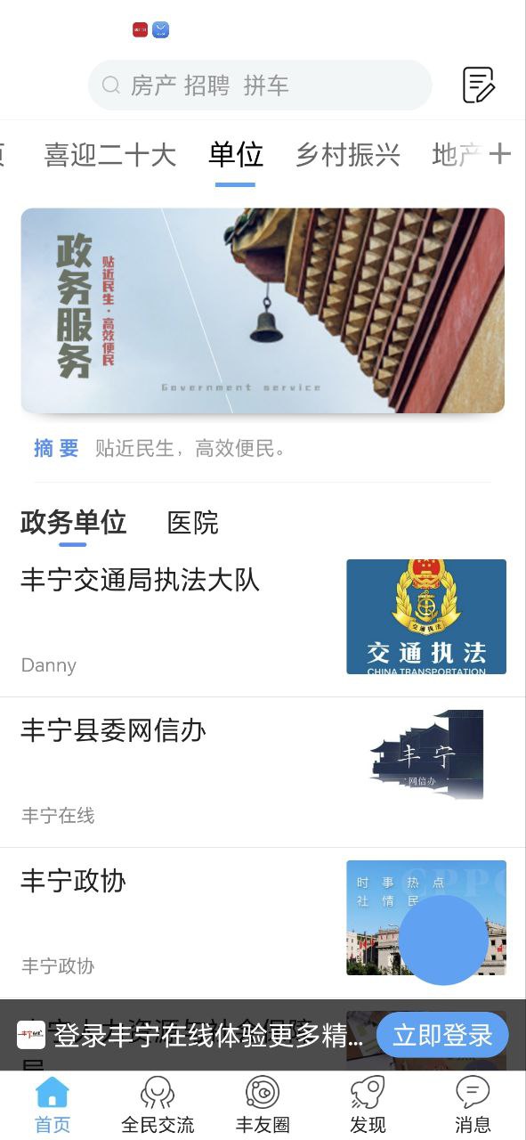 丰宁在线